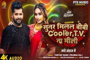 Bhojpuri Songs