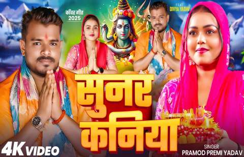 Bhojpuri Songs