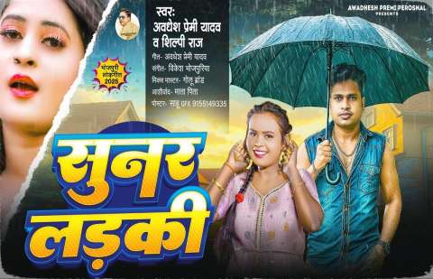 Bhojpuri Songs