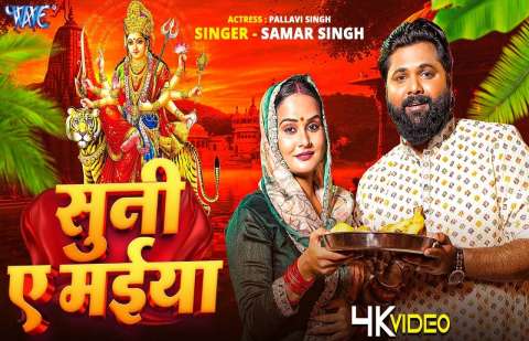 Samar Singh Image