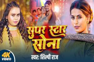 Shilpi Raj Image