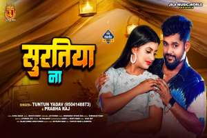 Bhojpuri Songs