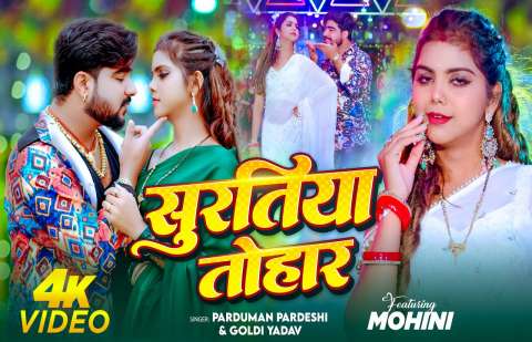Bhojpuri Songs
