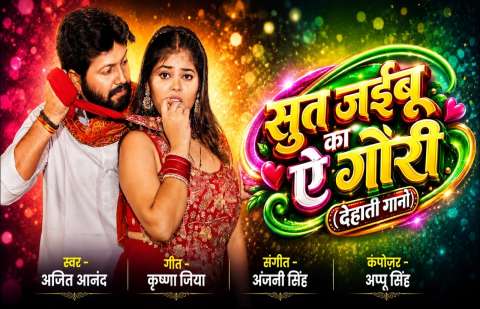 bhojpury
