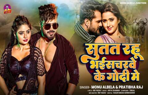 Bhojpuri Songs