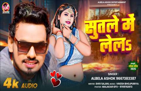 Bhojpuri Songs