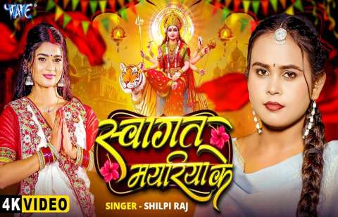 Shilpi Raj Image