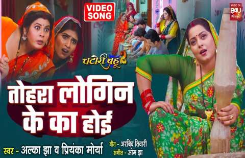 bhojpury