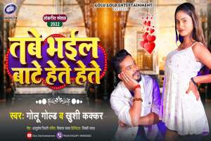 Bhojpuri Songs