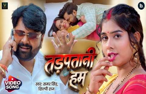 Bhojpuri Songs