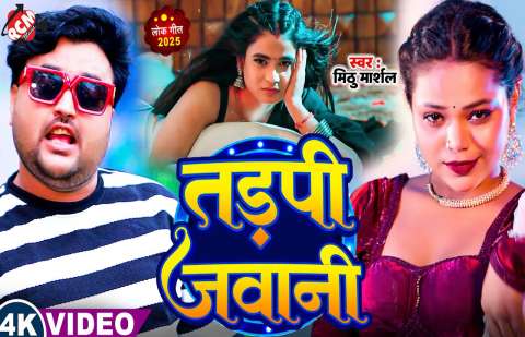 Bhojpuri Songs