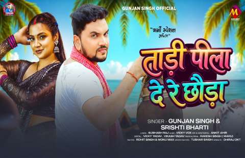 bhojpury