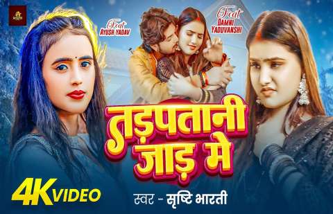 Bhojpuri Songs