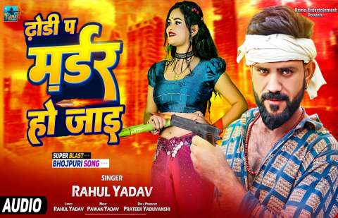 Rahul Yadav Image
