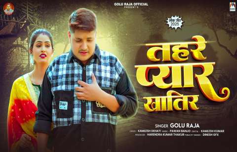 Bhojpuri Songs
