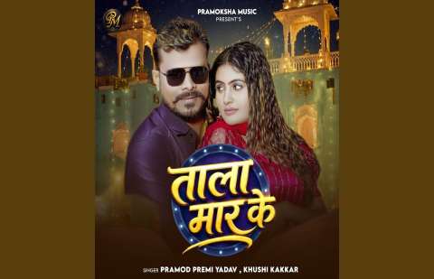 bhojpury
