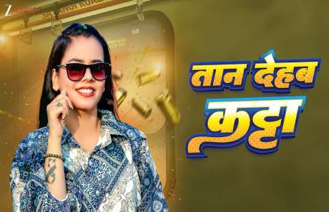 Bhojpuri Songs