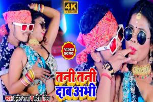 Bhojpuri Songs