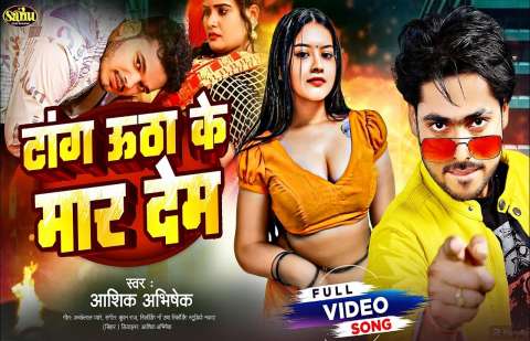 Aashik AbhiShek Image