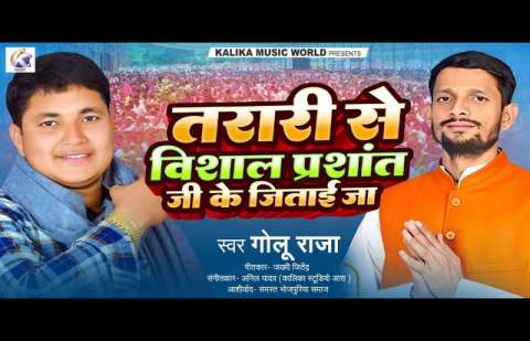 Bhojpuri Songs