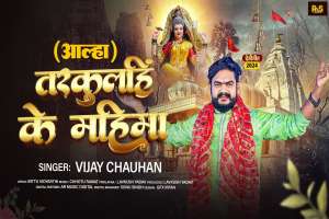 Vijay Chauhan Image