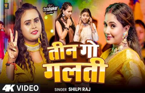 Shilpi Raj Image