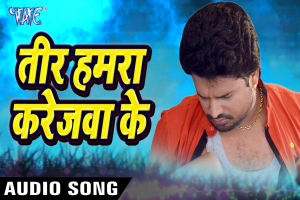 Bhojpuri Songs