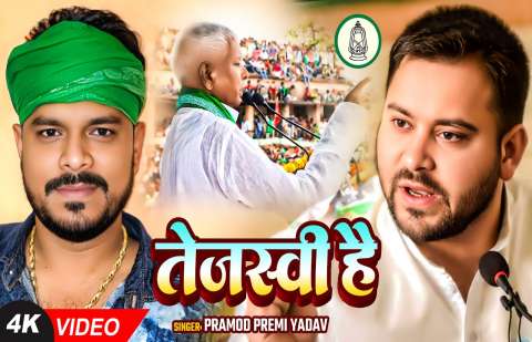 Bhojpuri Songs