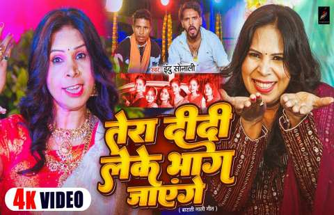 Bhojpuri Songs