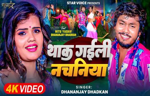 Bhojpuri Songs