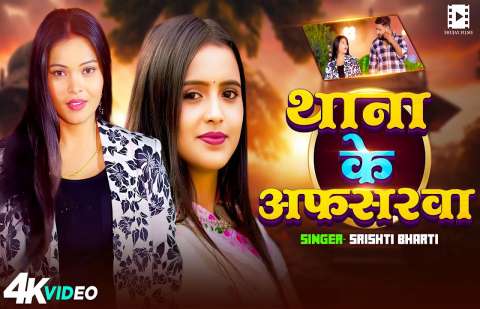 Bhojpuri Songs