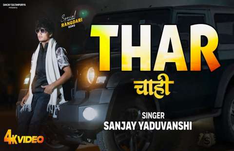 Sanjay Yaduvanshi Image
