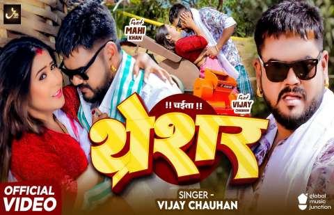 bhojpury