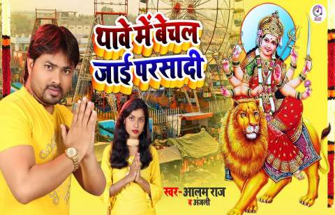 Bhojpuri Songs