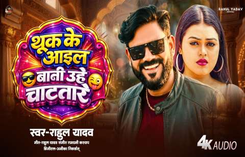 bhojpury