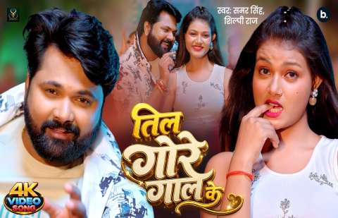 bhojpury