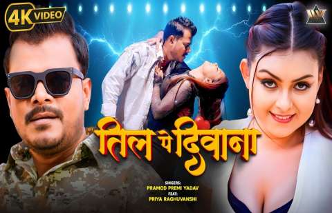 Bhojpuri Songs