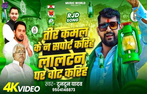 Bhojpuri Songs