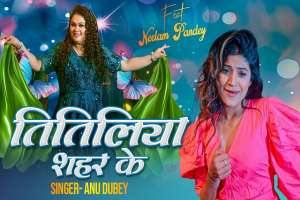 Anu Dubey Image