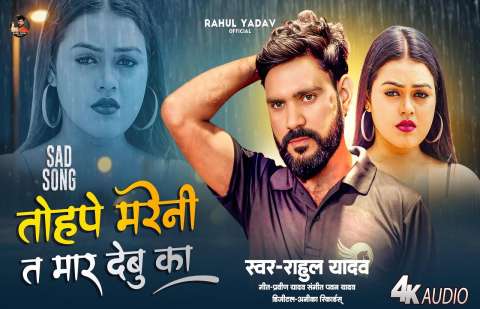 bhojpury