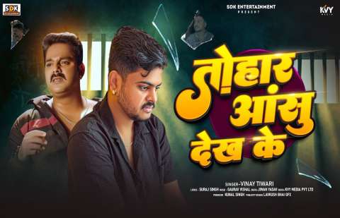 Bhojpuri Songs