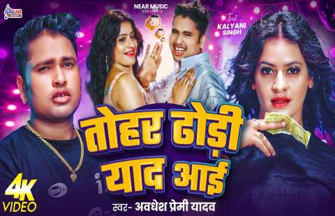 Bhojpuri Songs