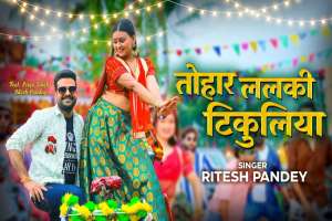 Ritesh Pandey Image