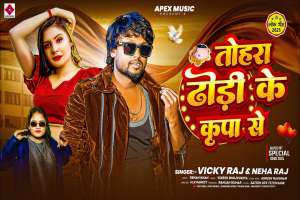 Bhojpuri Songs