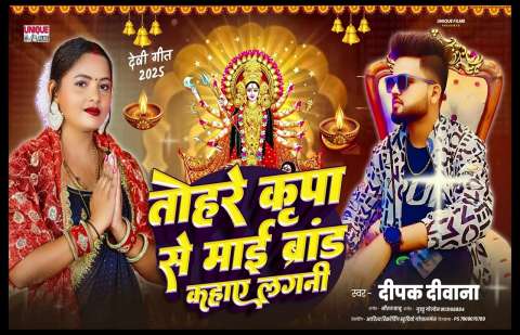 Deepak Diwana Image