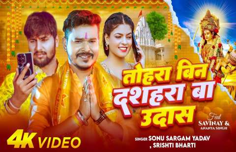 Sonu Sargam Image
