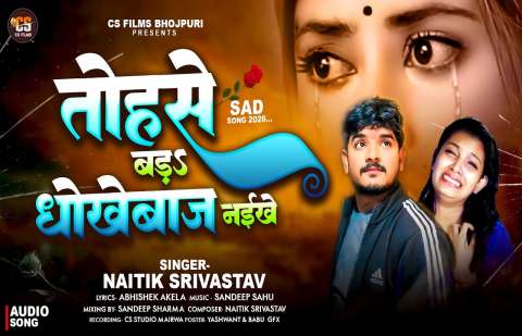 bhojpury