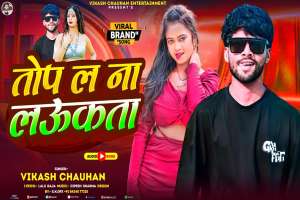 Vikash Chauhan Image