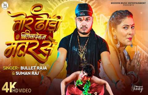 Bhojpuri Songs