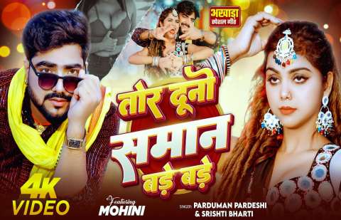 Bhojpuri Songs